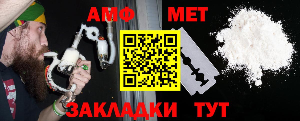 Богородск  АМФ VHQ  Amphetamine  Вход с VPN 