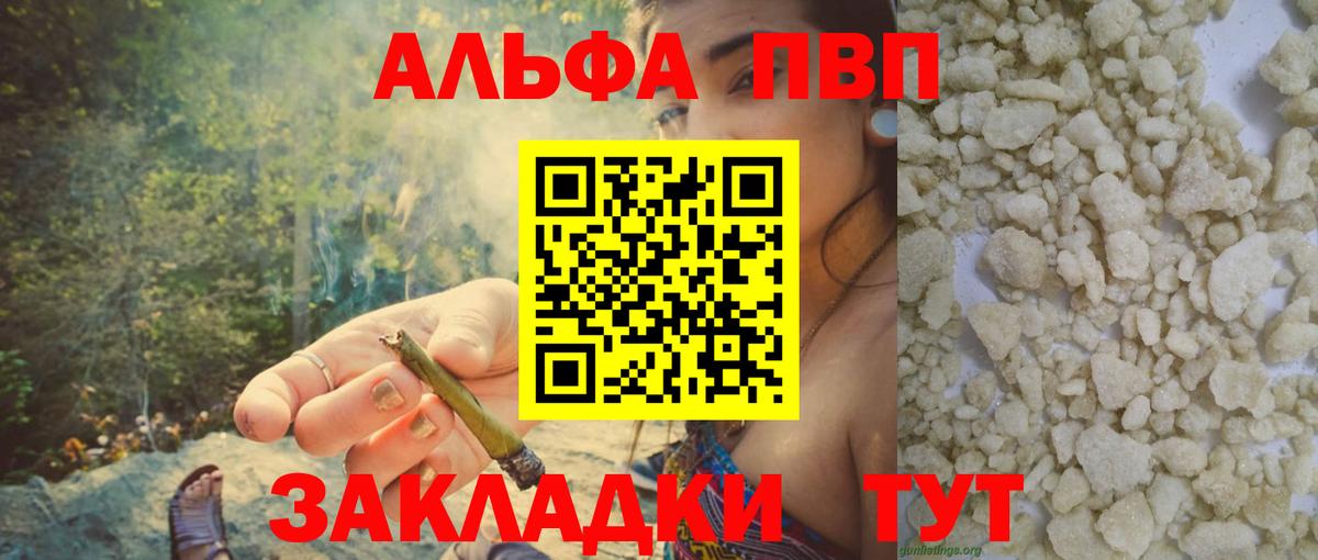 Богородск  A-PVP кристаллы  A PVP крисы CK  A-PVP  Вход с VPN  APVP СК КРИС 
