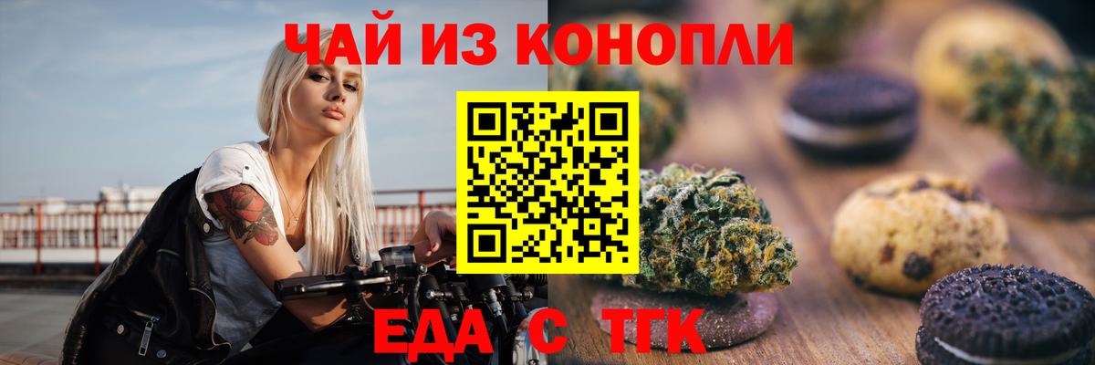 Богородск  Печенье с ТГК марихуана  Вход с VPN 