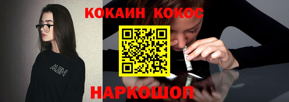 Cocaine 97% Богородск