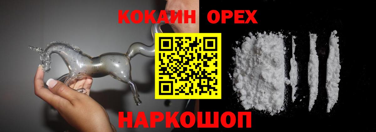 Богородск  Кокаин 99%  Cocaine 97%  Кокаин  Вход с VPN 