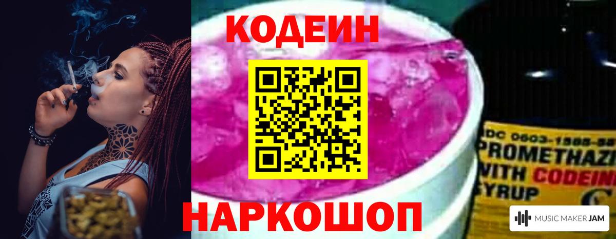 Богородск  Codein напиток Lean (лин)  Кодеин напиток Lean (лин)  Вход с VPN 