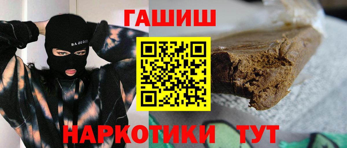 ГАШИШ убойный Богородск