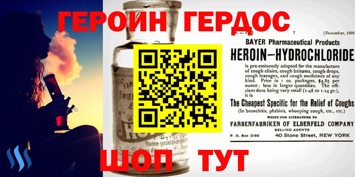 ГЕРОИН гречка  Вход с VPN  ГЕРОИН  Богородск 