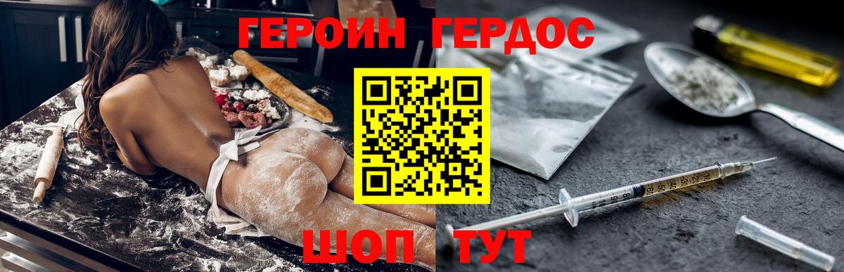 Героин гречка Богородск