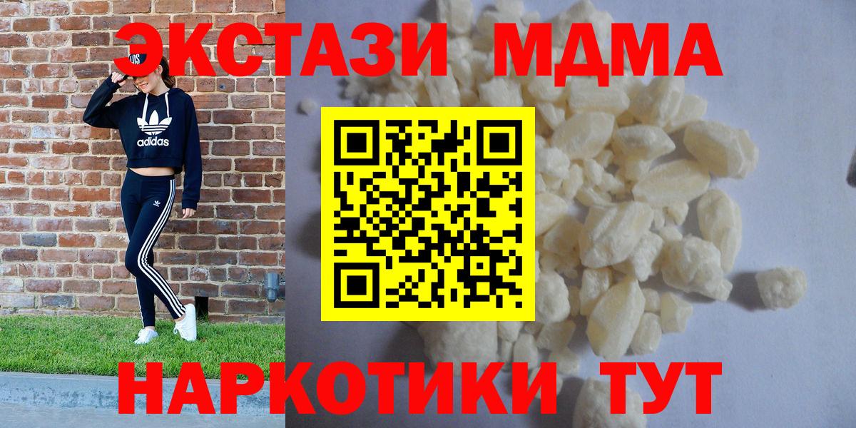 МДМА VHQ  Вход с VPN  Богородск 