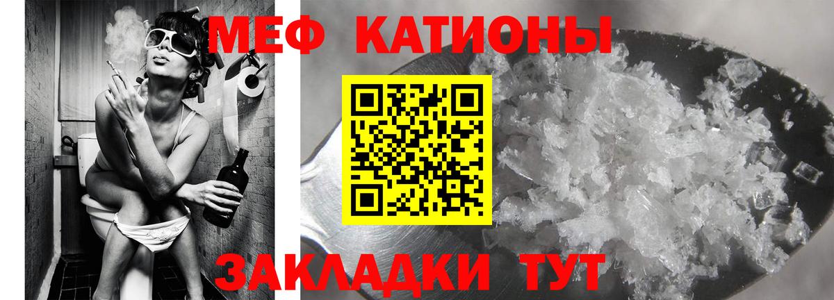 Мефедрон мука Богородск