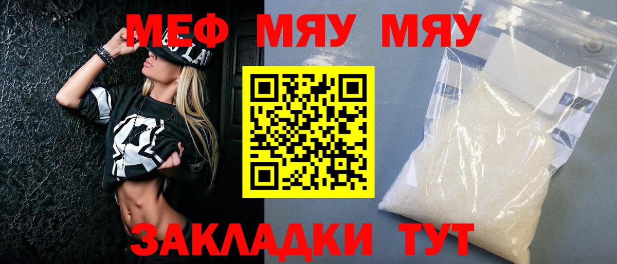 Меф VHQ  Вход с VPN  МЕФ  МЕФ  Богородск 