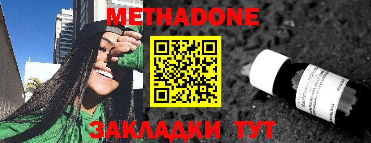 Богородск  Метадон белоснежный  Вход с VPN  Метадон VHQ 