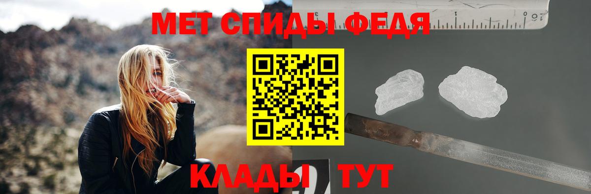 Первитин Methamphetamine Богородск
