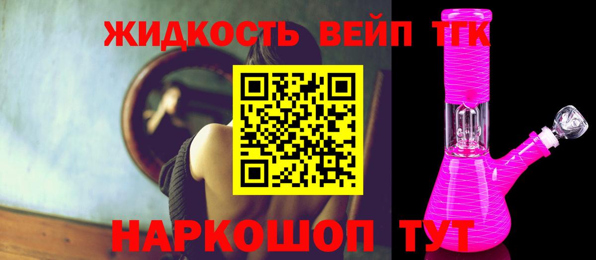 ТГК вейп  купить наркотик  Богородск  Вход с VPN  Дистиллят ТГК Wax 