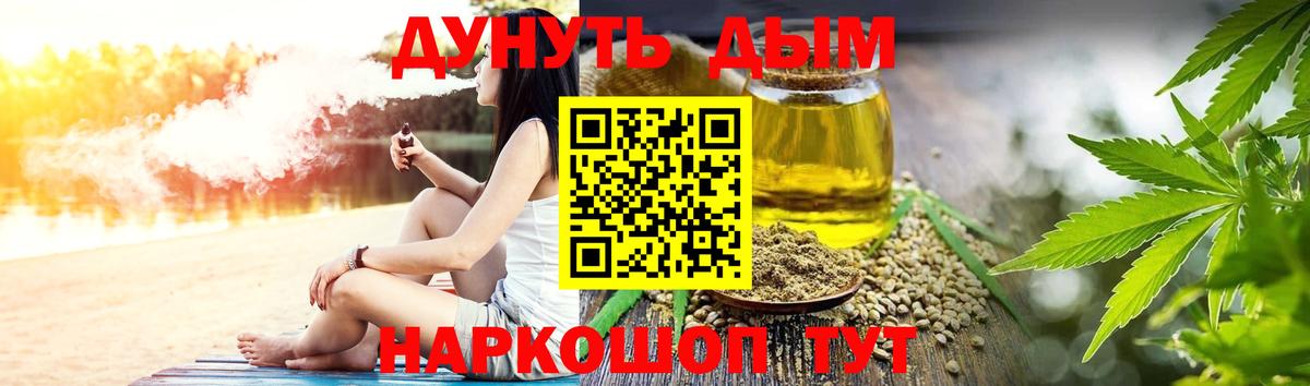 Канабис Bruce Banner  Каннабис White Widow  Конопля семена  Марихуана White Widow  Богородск  Вход с VPN 