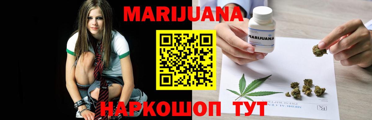 Марихуана Богородск